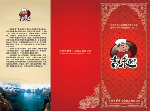 企業(yè)宣傳三折頁圖片