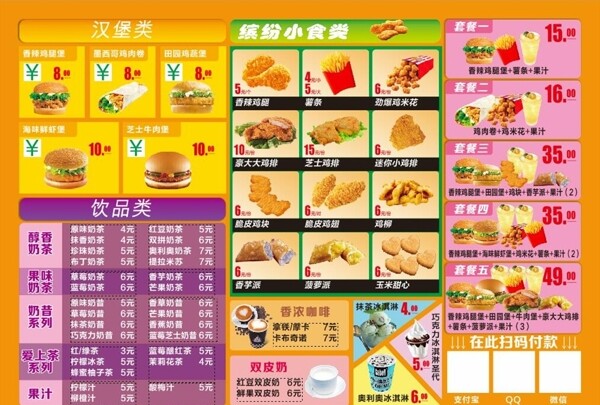 炸雞漢堡