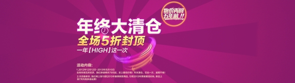 淘寶清倉(cāng)海報(bào)圖片