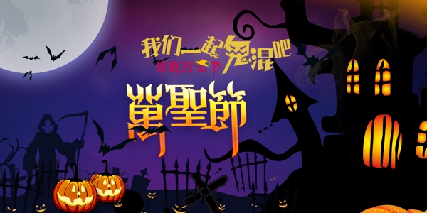 萬圣節(jié)素材圖片