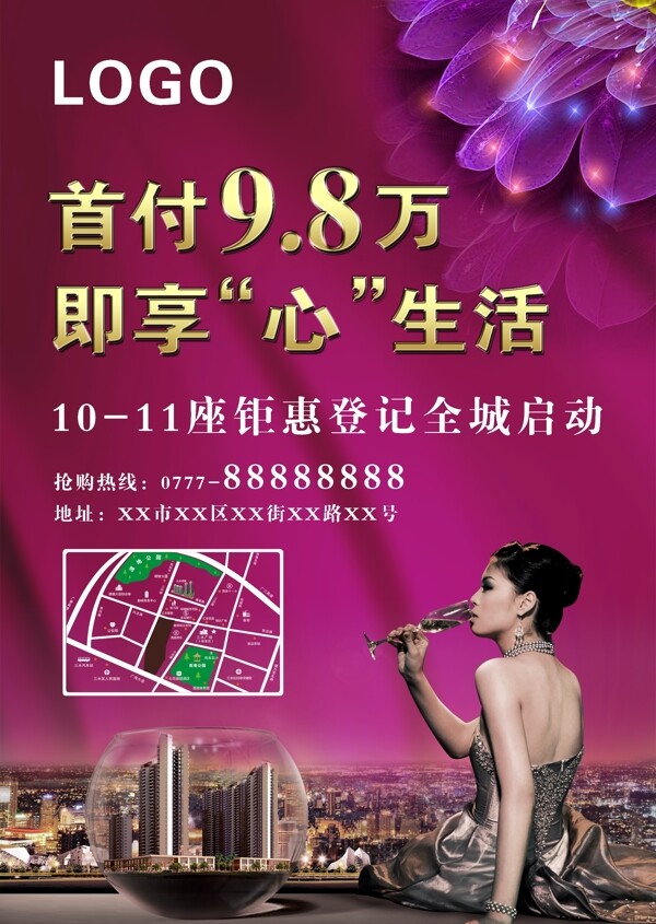 房地產(chǎn)單張