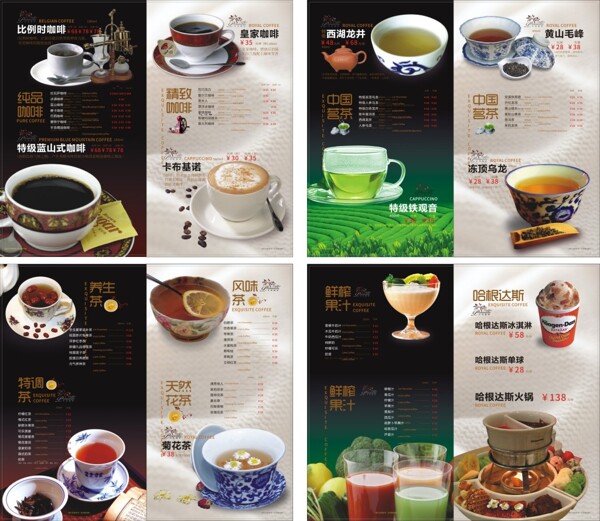 時(shí)尚菜譜