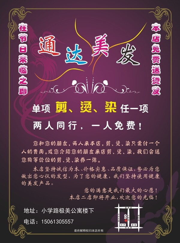 美發(fā)