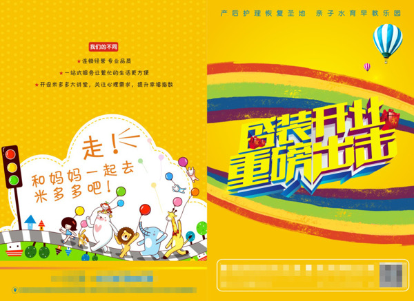 母嬰封面