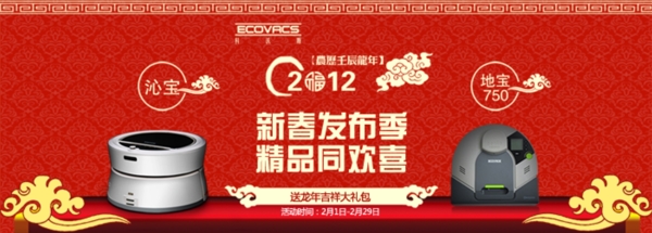 淘寶促銷(xiāo)海報(bào)
