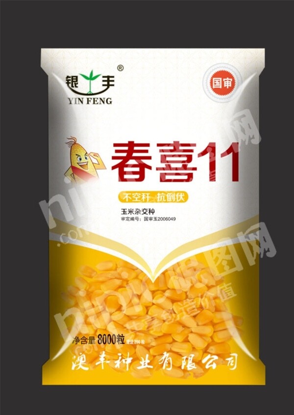 玉米種子包裝