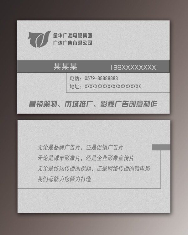 電視臺名片圖片