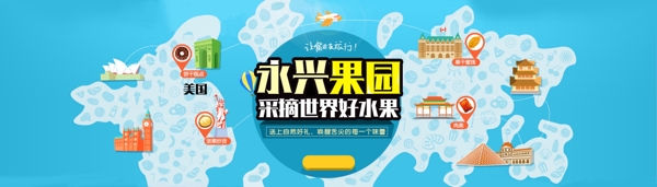 水果banner