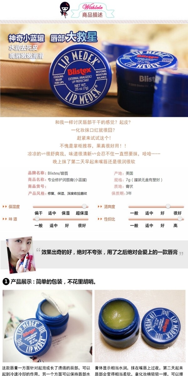 淘寶素材PSD高清分層描述模板化裝品模板