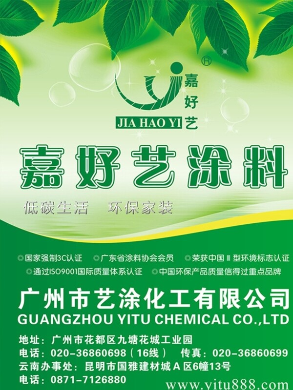 涂料廣告圖片
