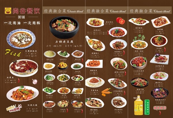 菜單設(shè)計(jì)