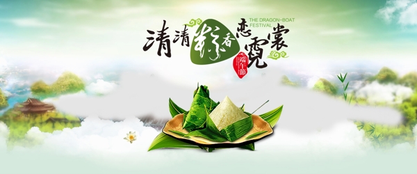 端午節(jié)粽子