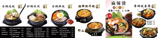 非凡煮功
