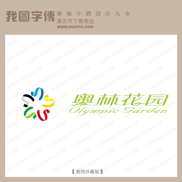 房地產(chǎn)矢量LOGO奧林花園