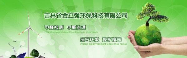 空氣治理banner