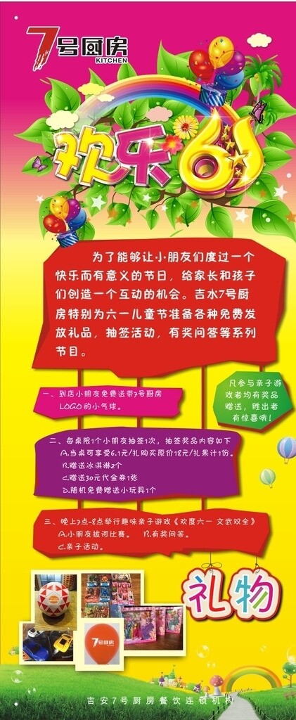 展架畫