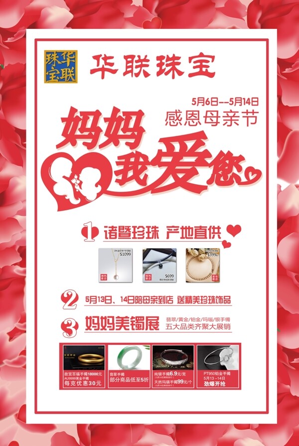 母親節(jié)快樂