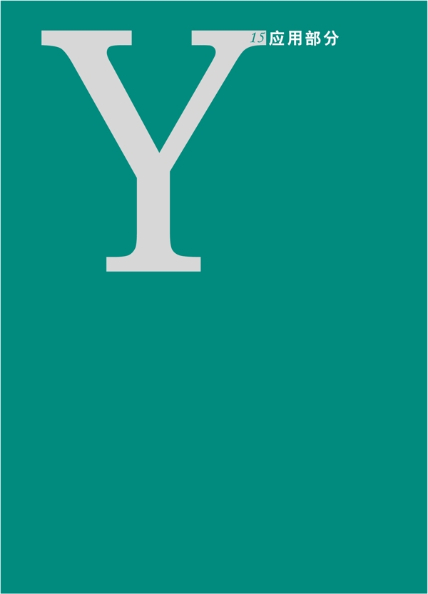 深圳華聯(lián)物業(yè)VI矢量CDR文件VI設(shè)計VI寶典基礎(chǔ)OK