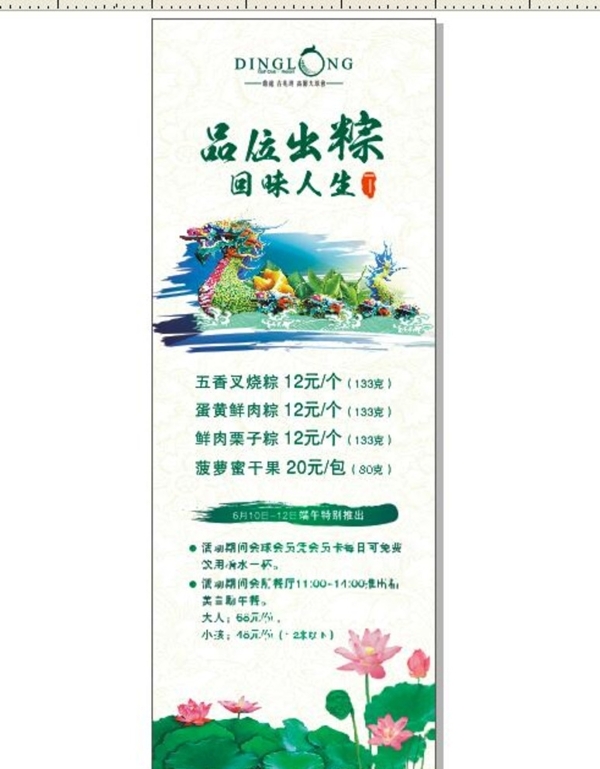 端午節(jié)