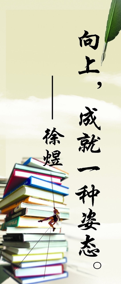 洛社高中勵(lì)志展板圖片