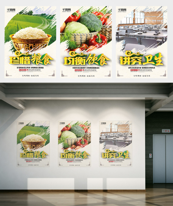食堂文化绿色清新食堂文化系列展板设计