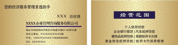 名片模板