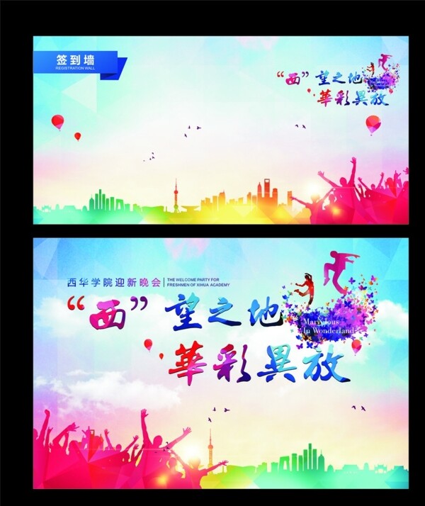 背景布