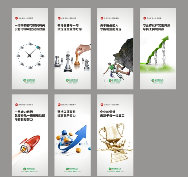 企业文化会议展板