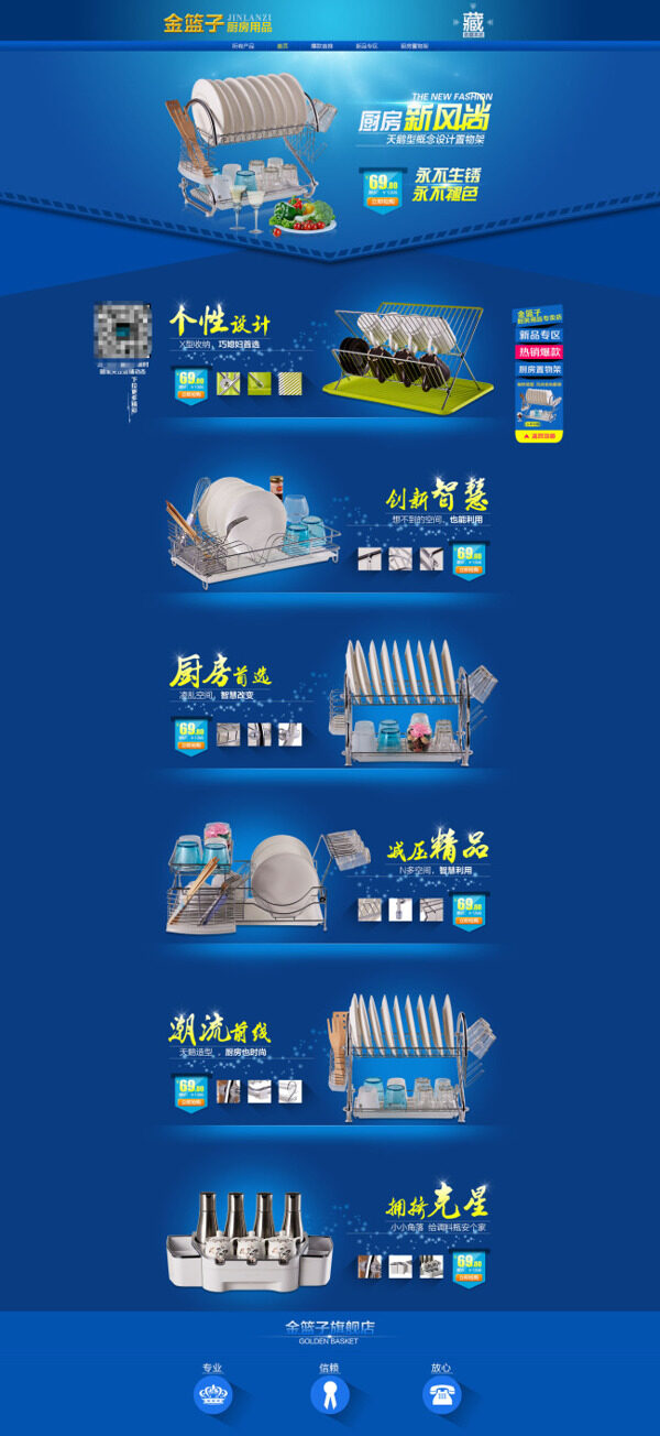 廚房用具促銷海報(bào)模版