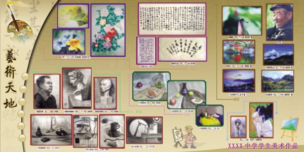 學(xué)校展板圖片
