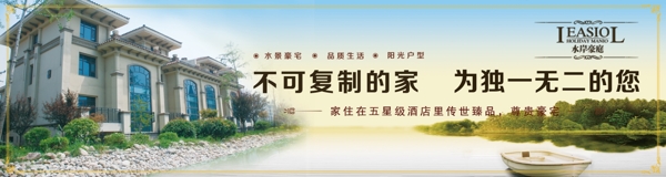 房地產(chǎn)圍擋