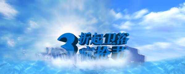 淘寶促銷海報(bào)打折字體