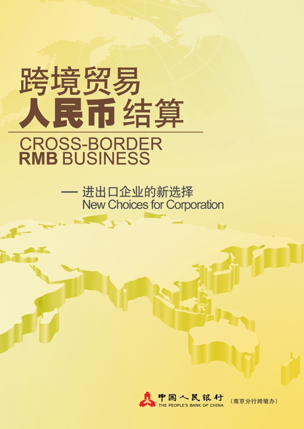 金融手冊封面圖片