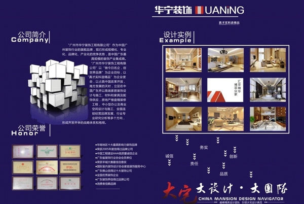 華寧畫冊圖片