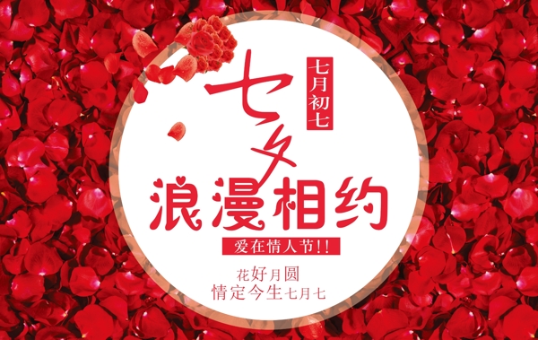 七夕圖片