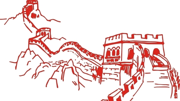 長城