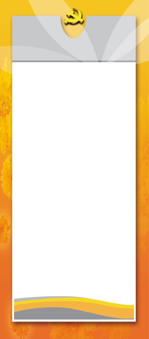 黨課學(xué)習(xí)展板X展架psd分層源文件