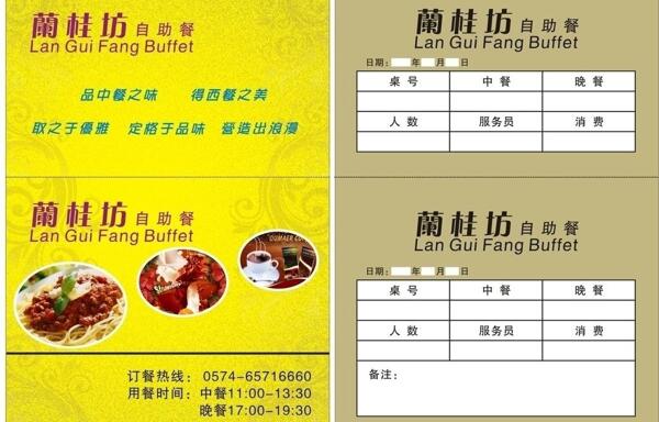 西餐菜單圖片