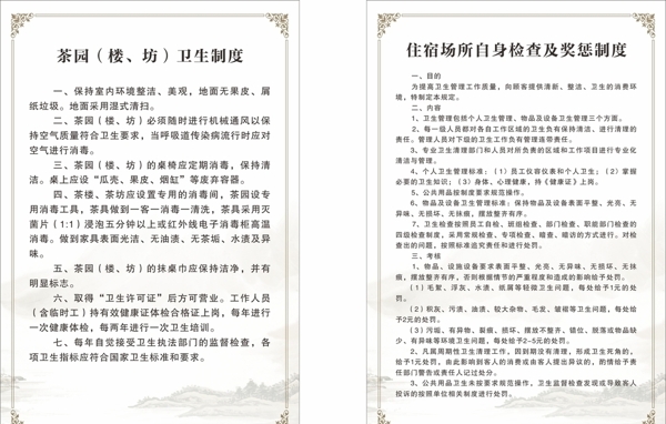 制度牌