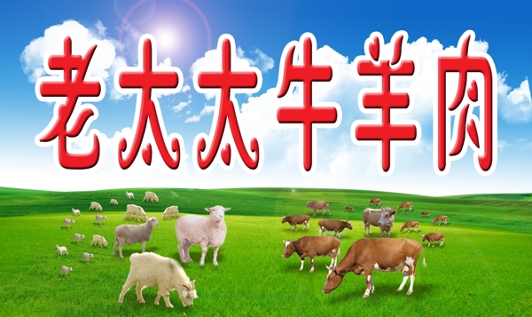 藍天白云草地圖片