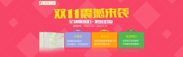 雙11促銷