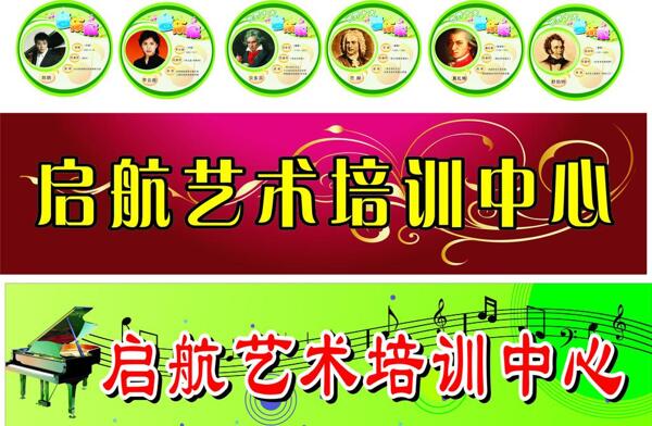 啟航藝術(shù)培訓(xùn)中心