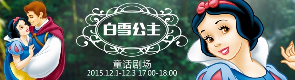 白雪公主