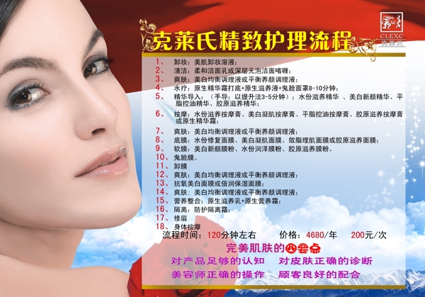 化妝品廣告模板圖片