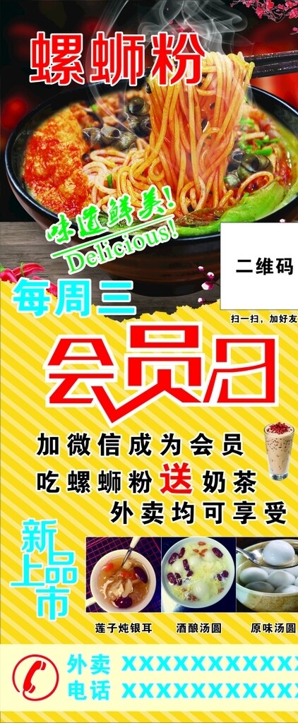 美食