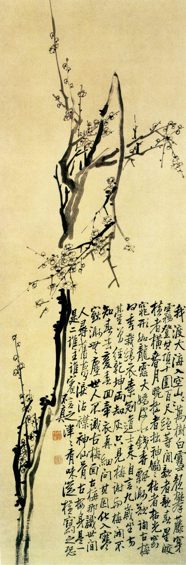 書法折梅