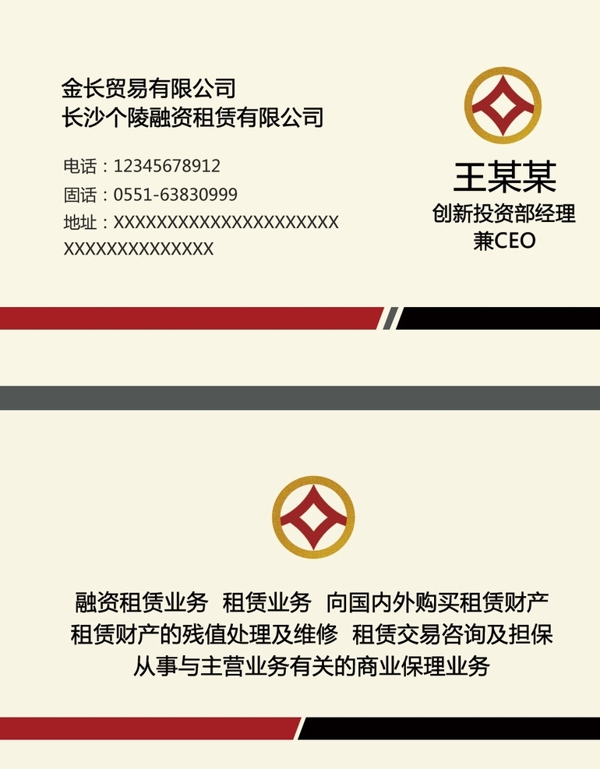 名片模板