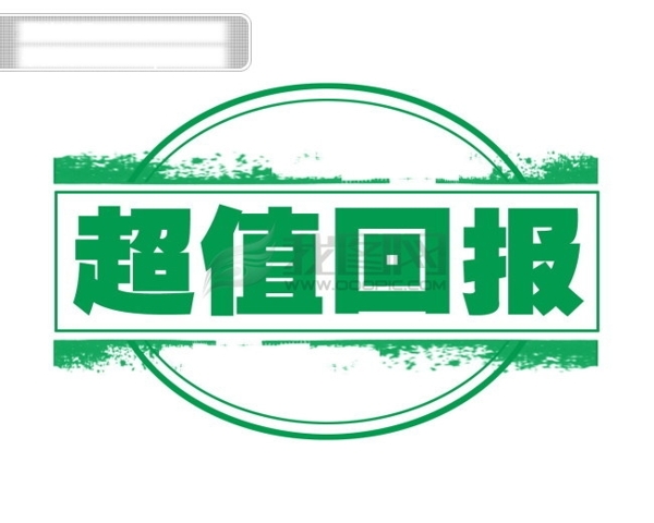 PSD標(biāo)題小品背景素材裝飾素材