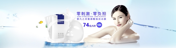 化妝品美容保濕護(hù)膚美白