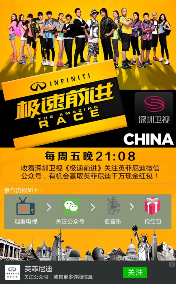 求关注页面